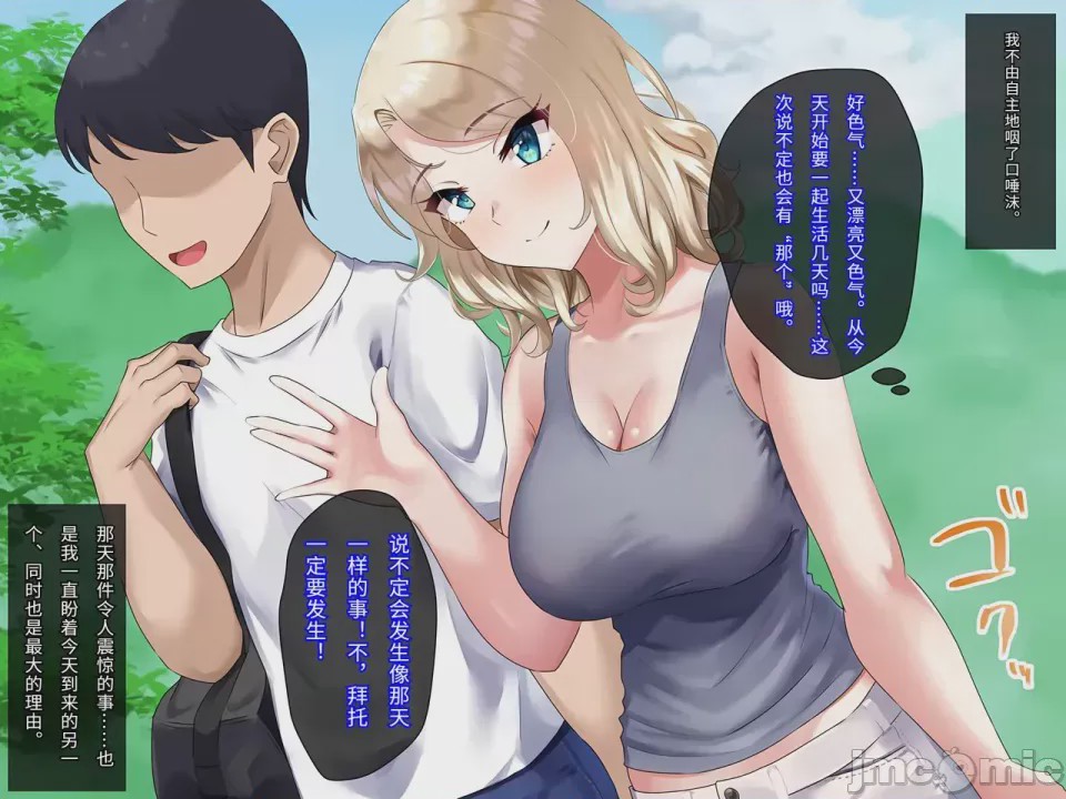 第1话, page 8