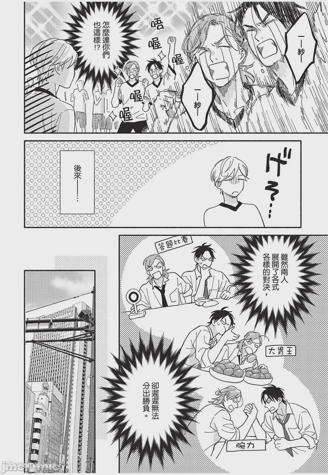 第1话，第 101 頁