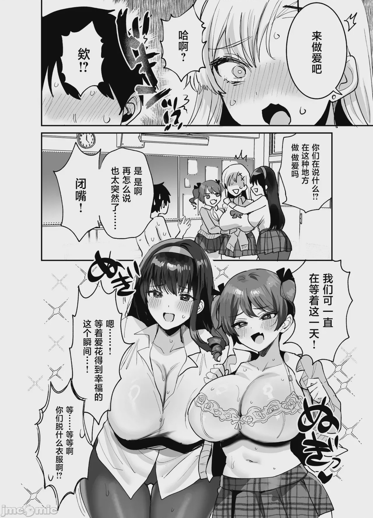 第1话, page 14