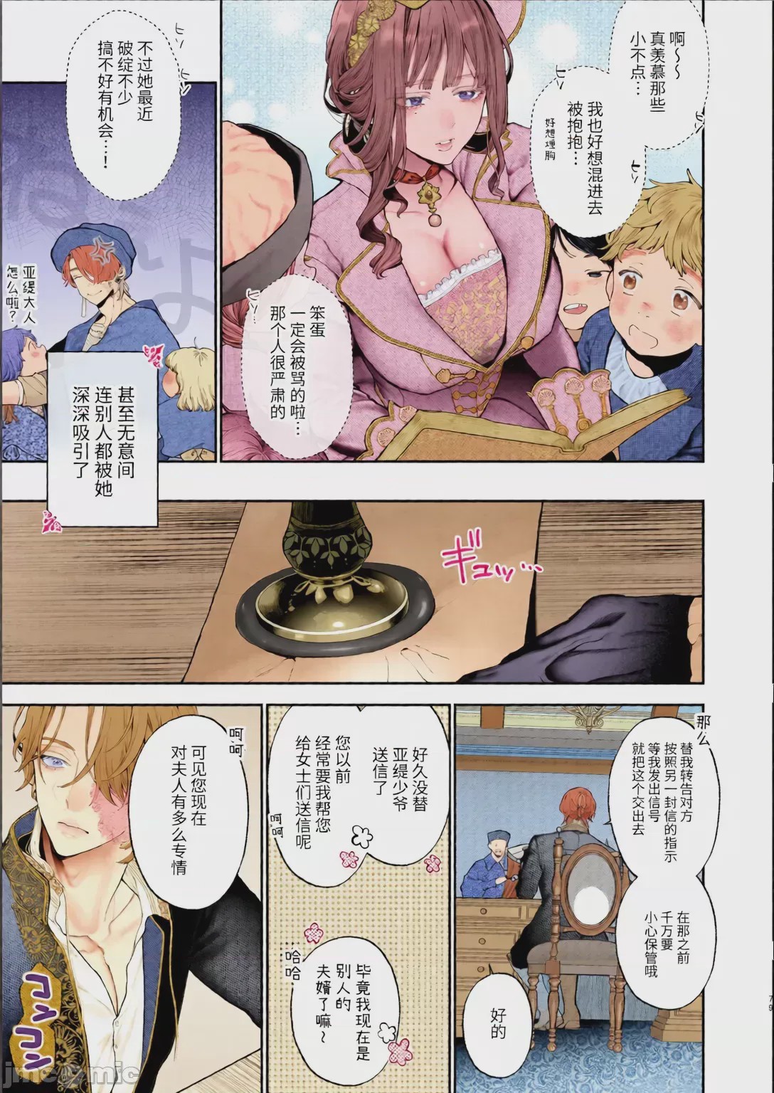 第1话、78 ページ