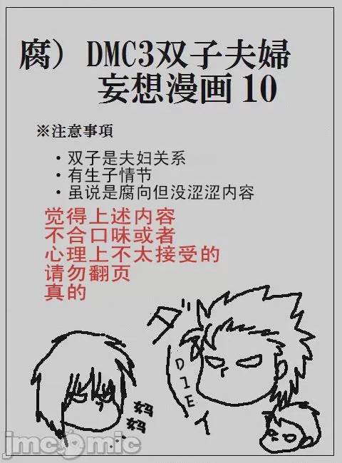 第1话，第 82 页