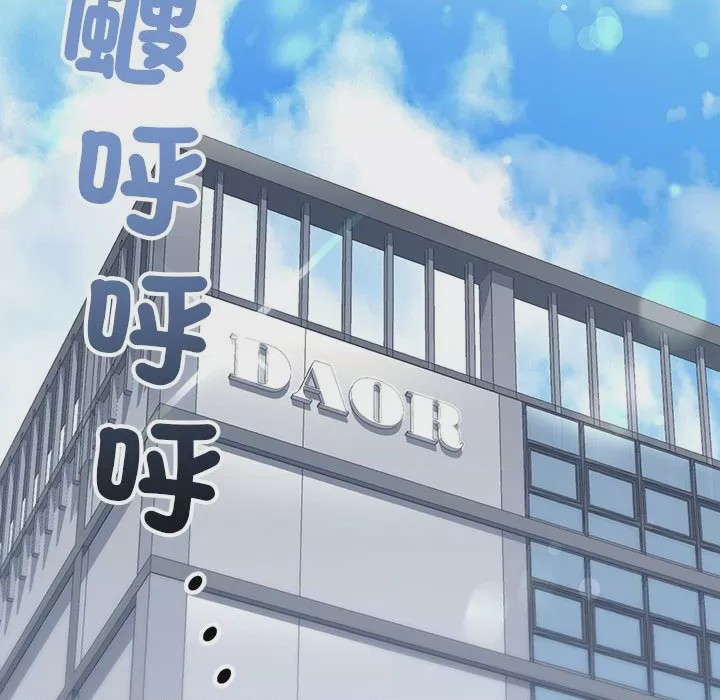 第1话 滿意度評鑑中 第1話, หน้า 148