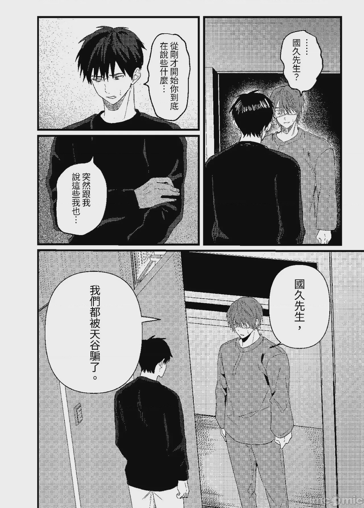 第1话，第 324 頁