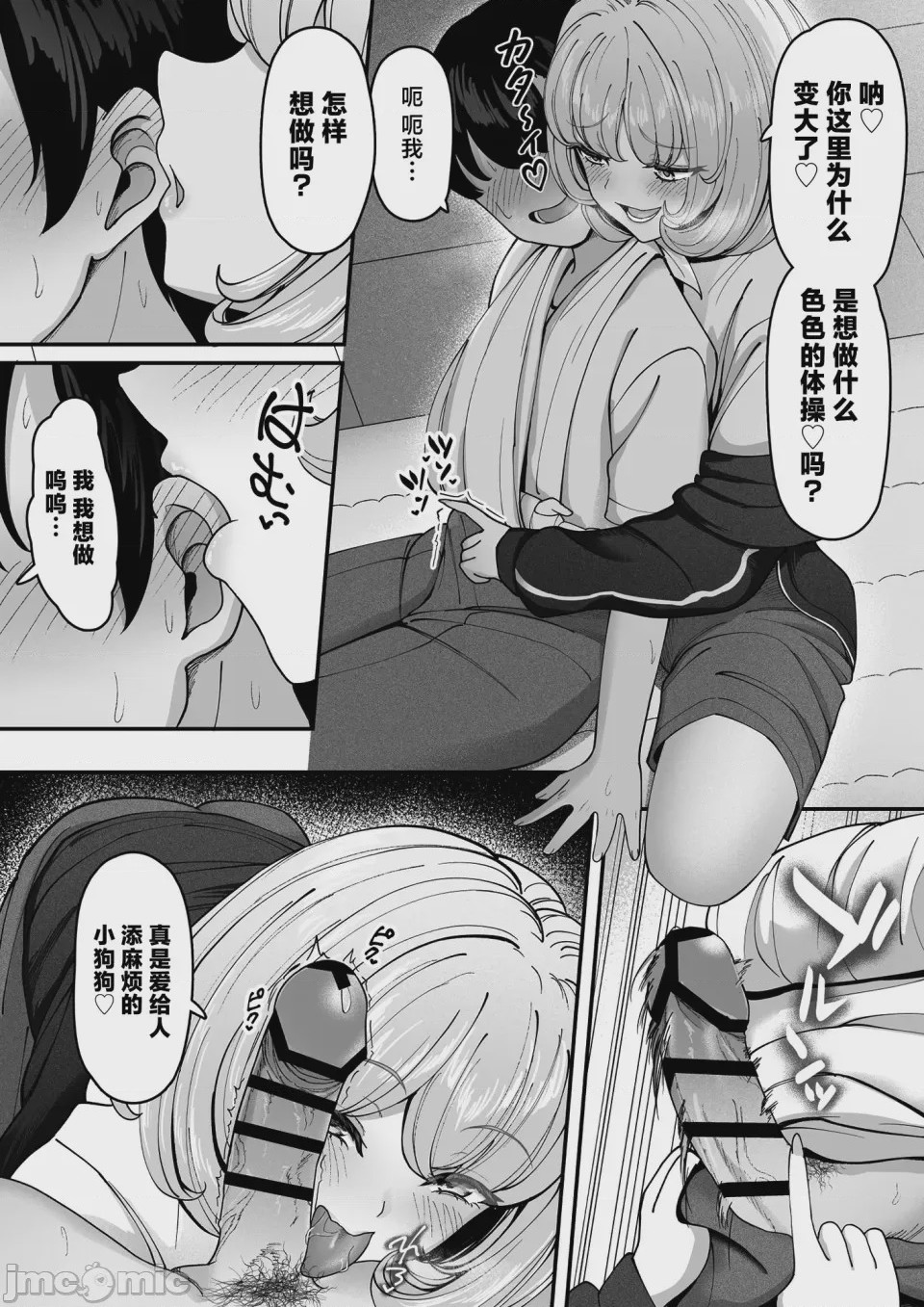 第1话, page 18