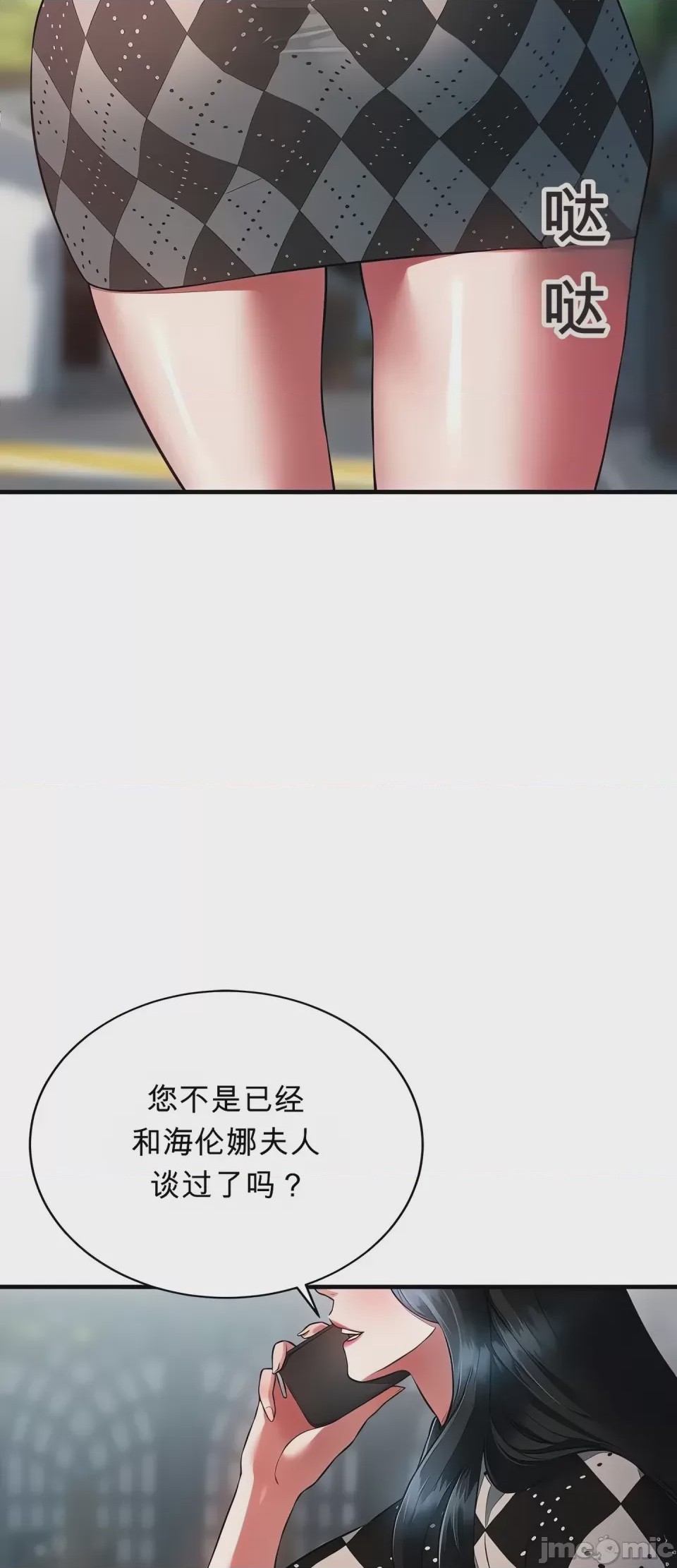 第1话 1、56 ページ