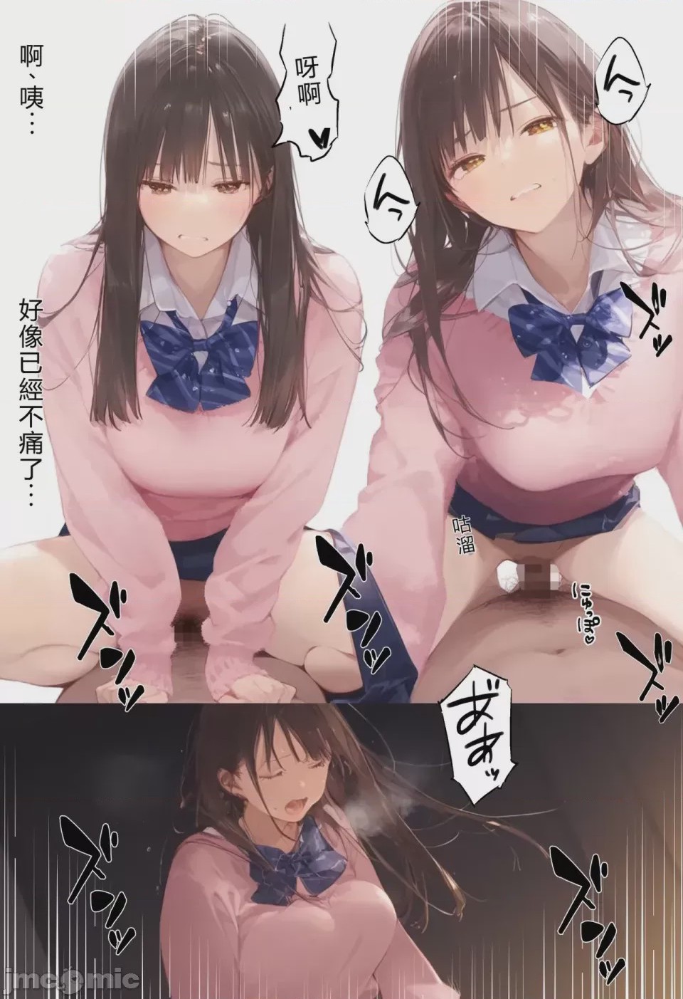 第1话，第 76 页