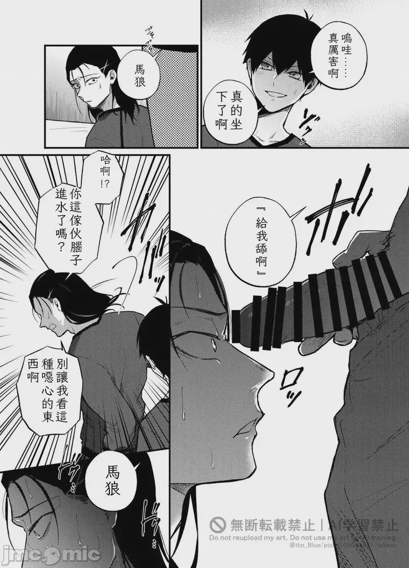 第1话，第 32 页