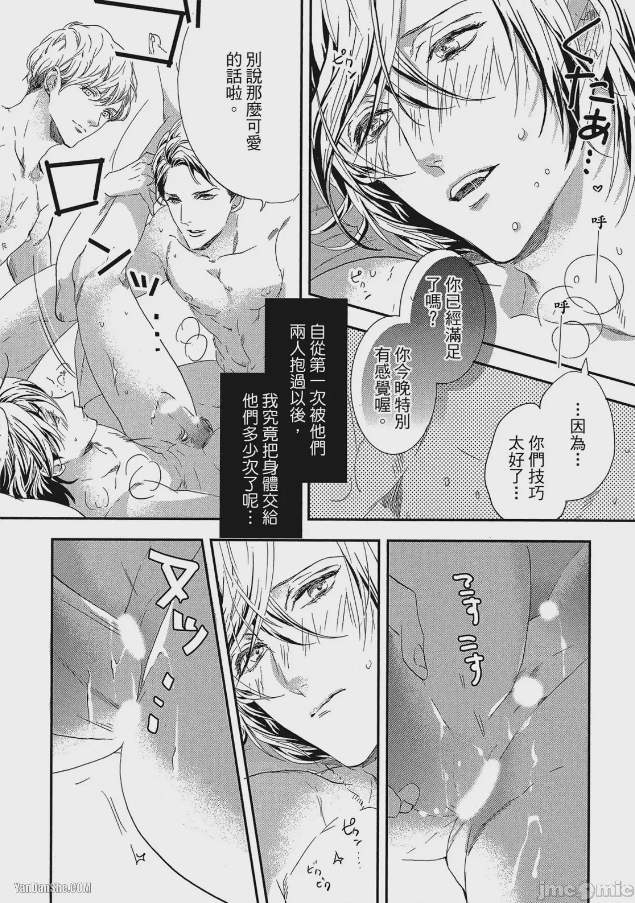第1话、79 ページ