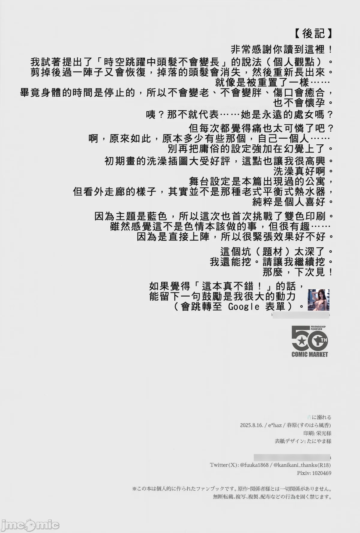 第1话, 페이지 33