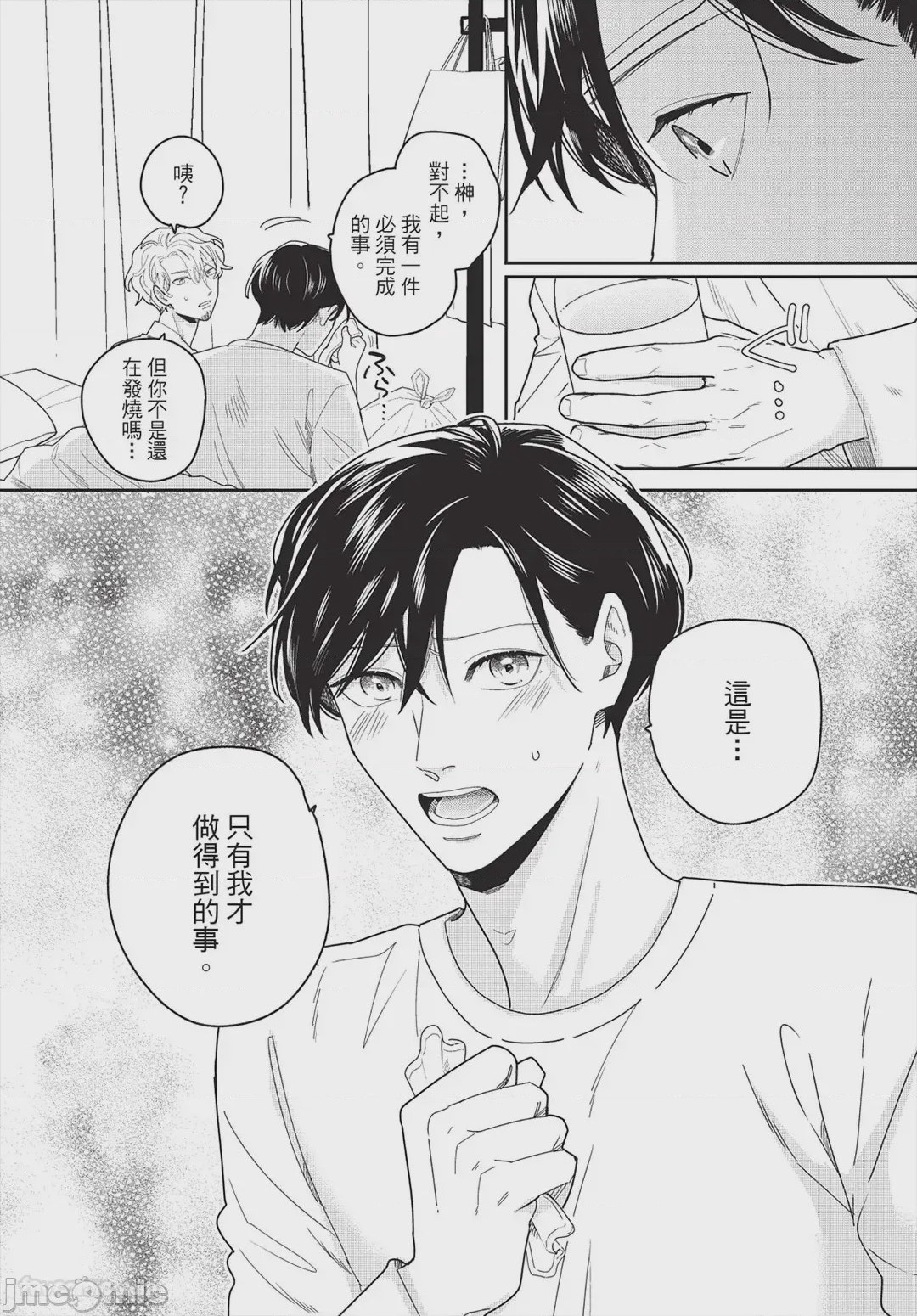 第1话、149 ページ