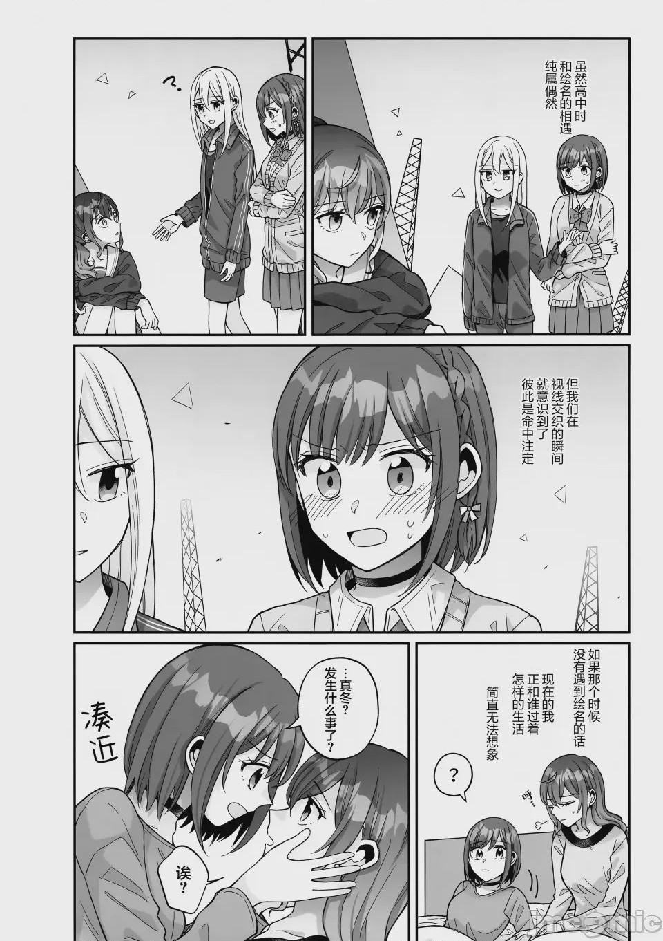 第1话, page 9