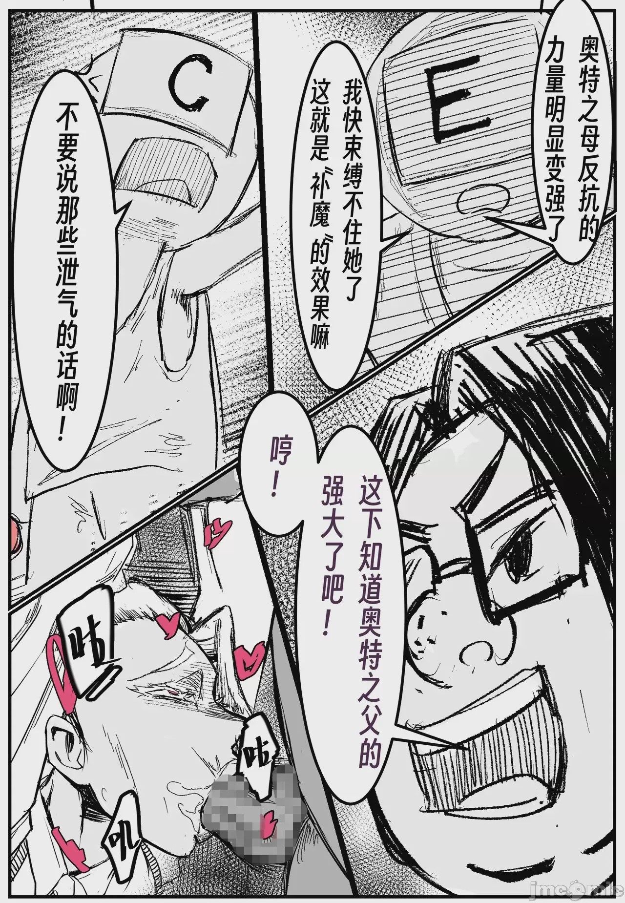 第1话，第 89 页