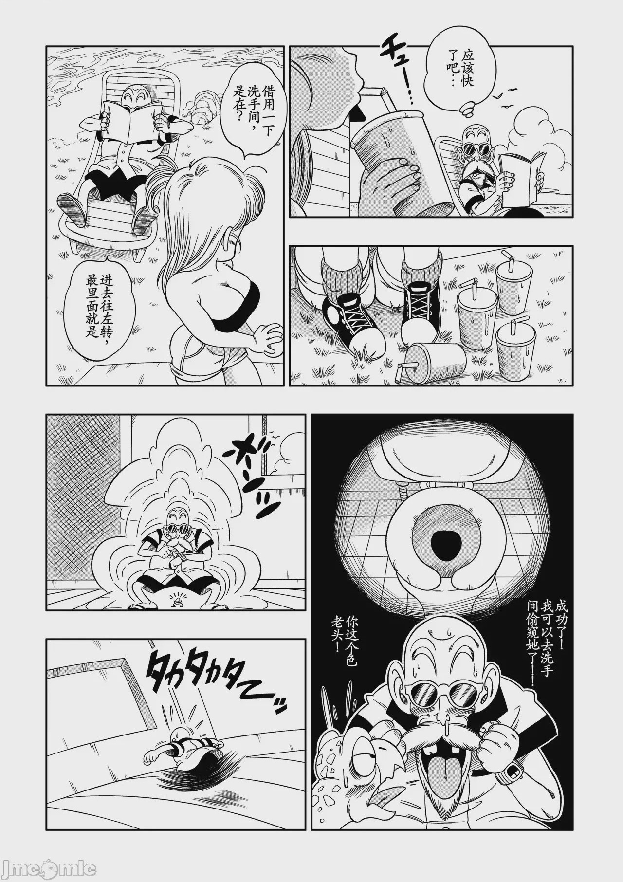 第1话, page 5