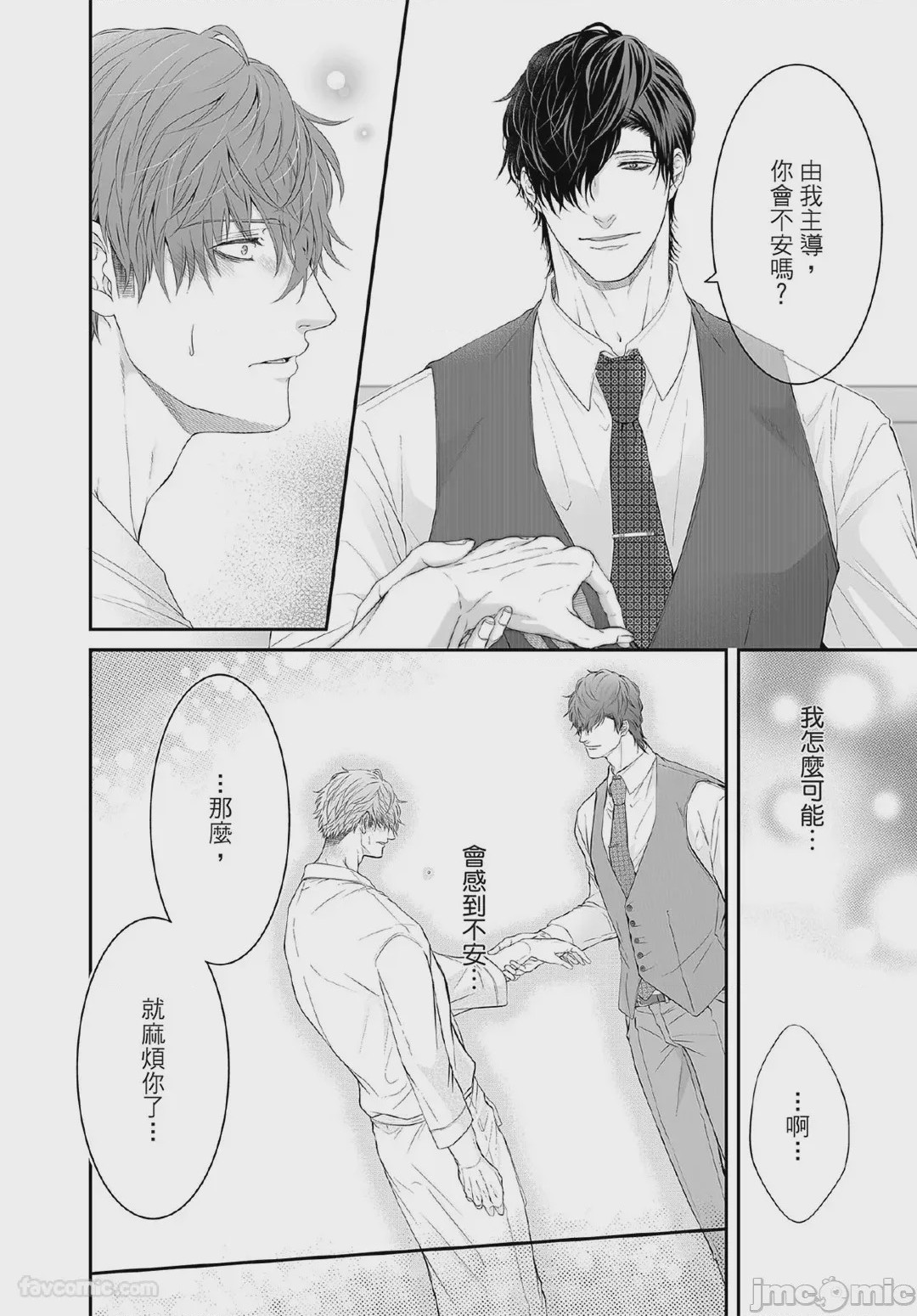 第1话，第 39 页