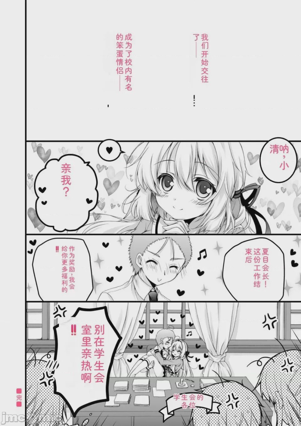 第1话，第 186 頁