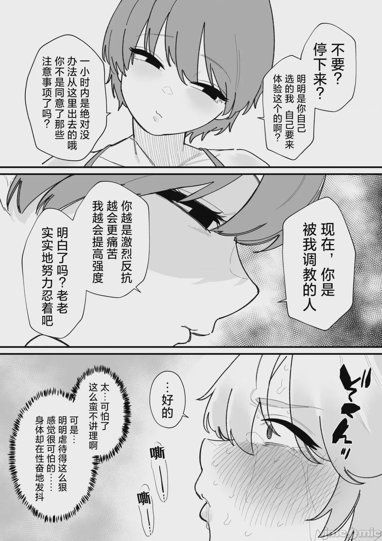 第1话，第 8 页
