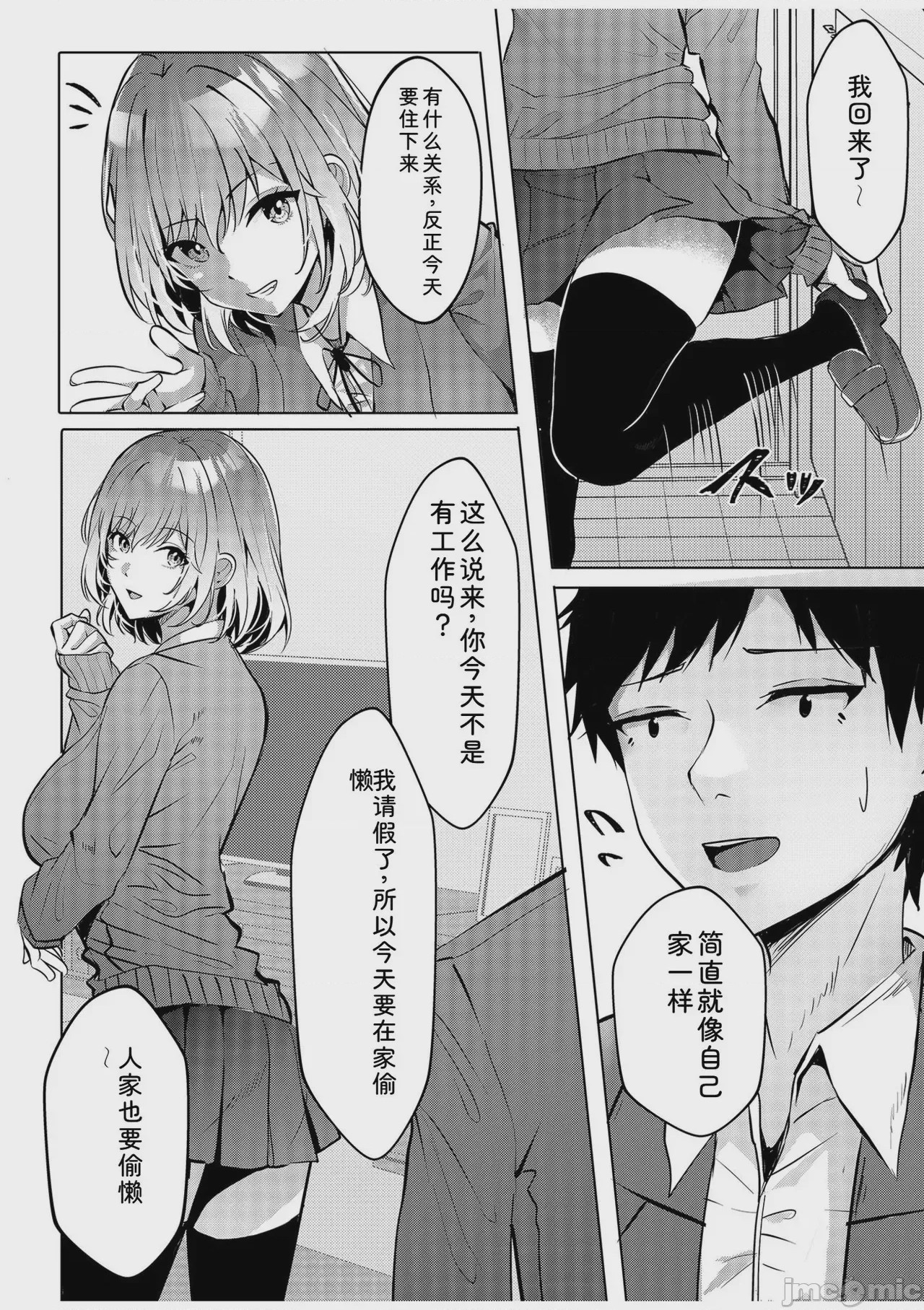 第1话，第 84 页