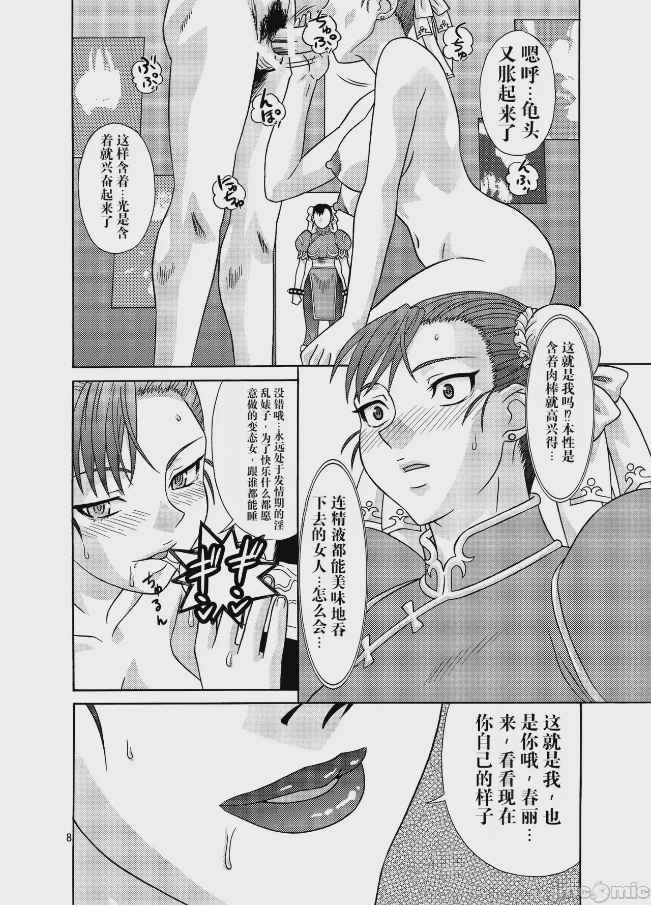 第1话，第 32 页