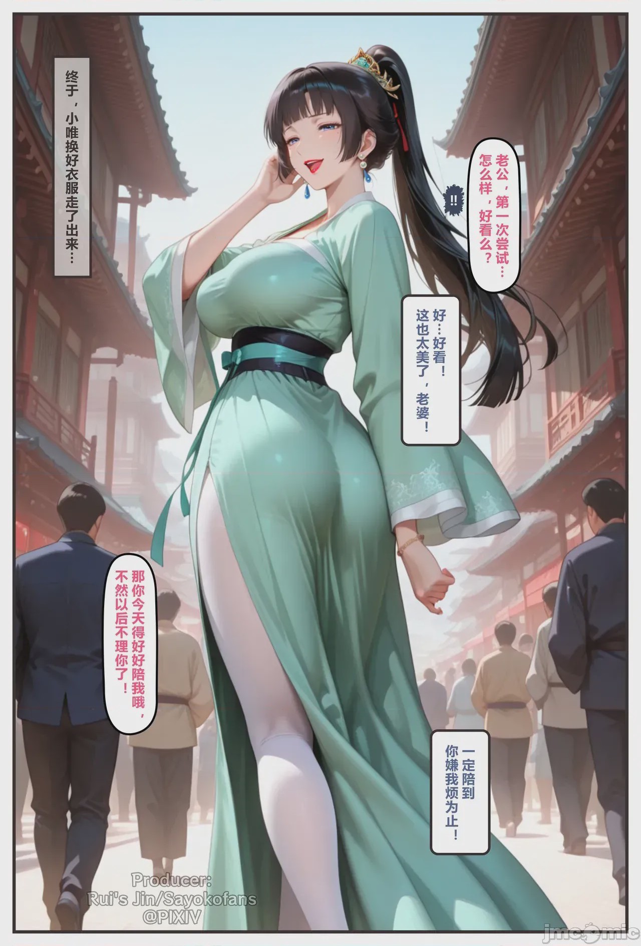 第1话, page 5