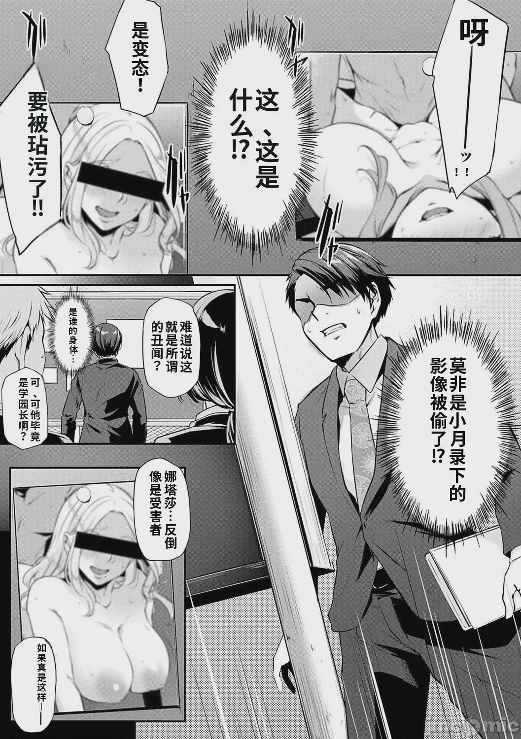第1话，第 136 頁