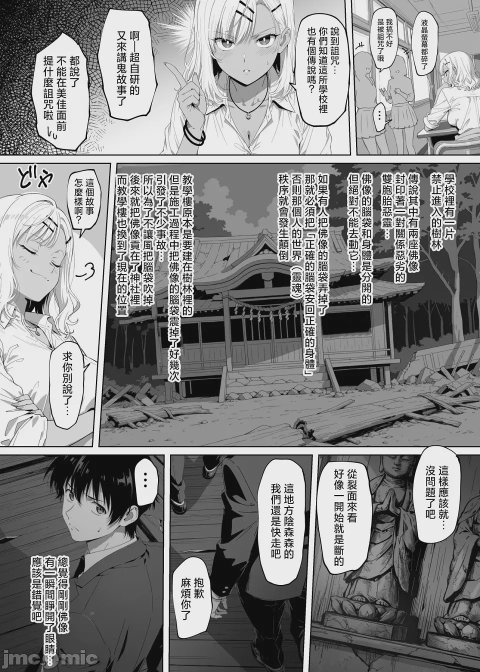 第1话, หน้า 17