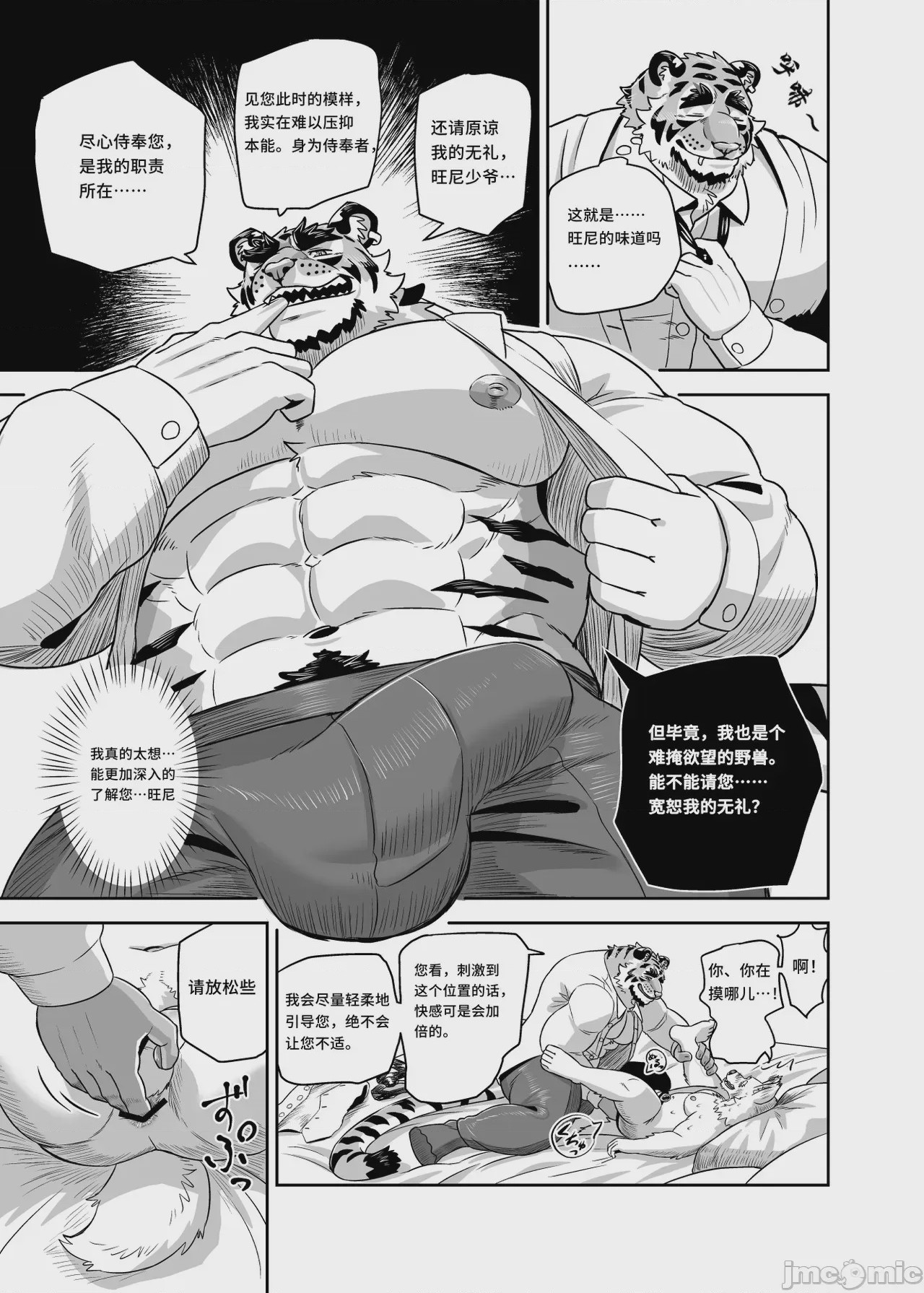 第1话，第 27 頁