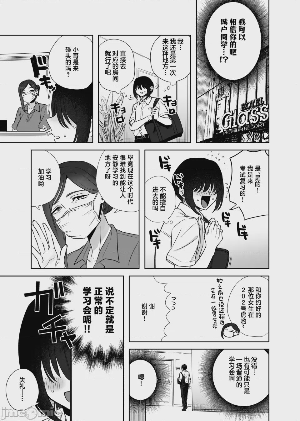 第1话，第 31 页