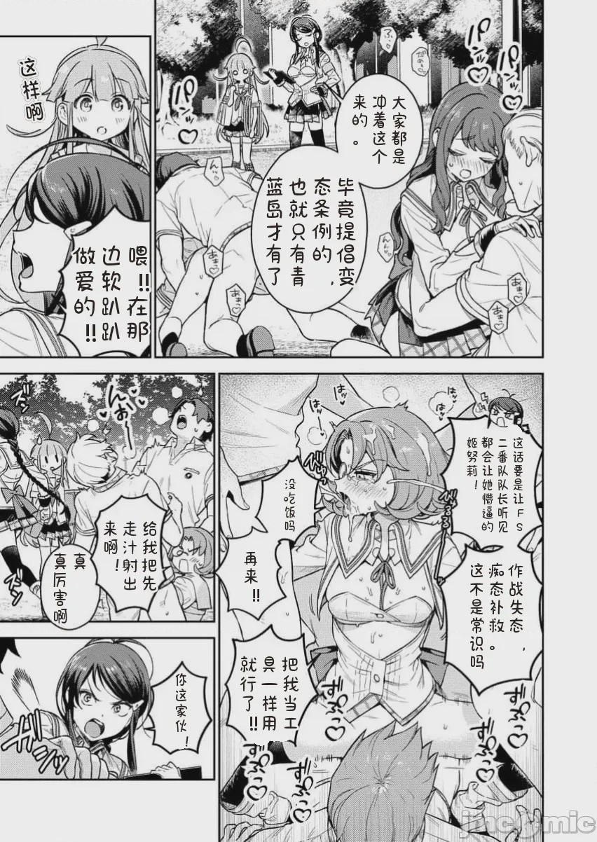 第1话、24 ページ