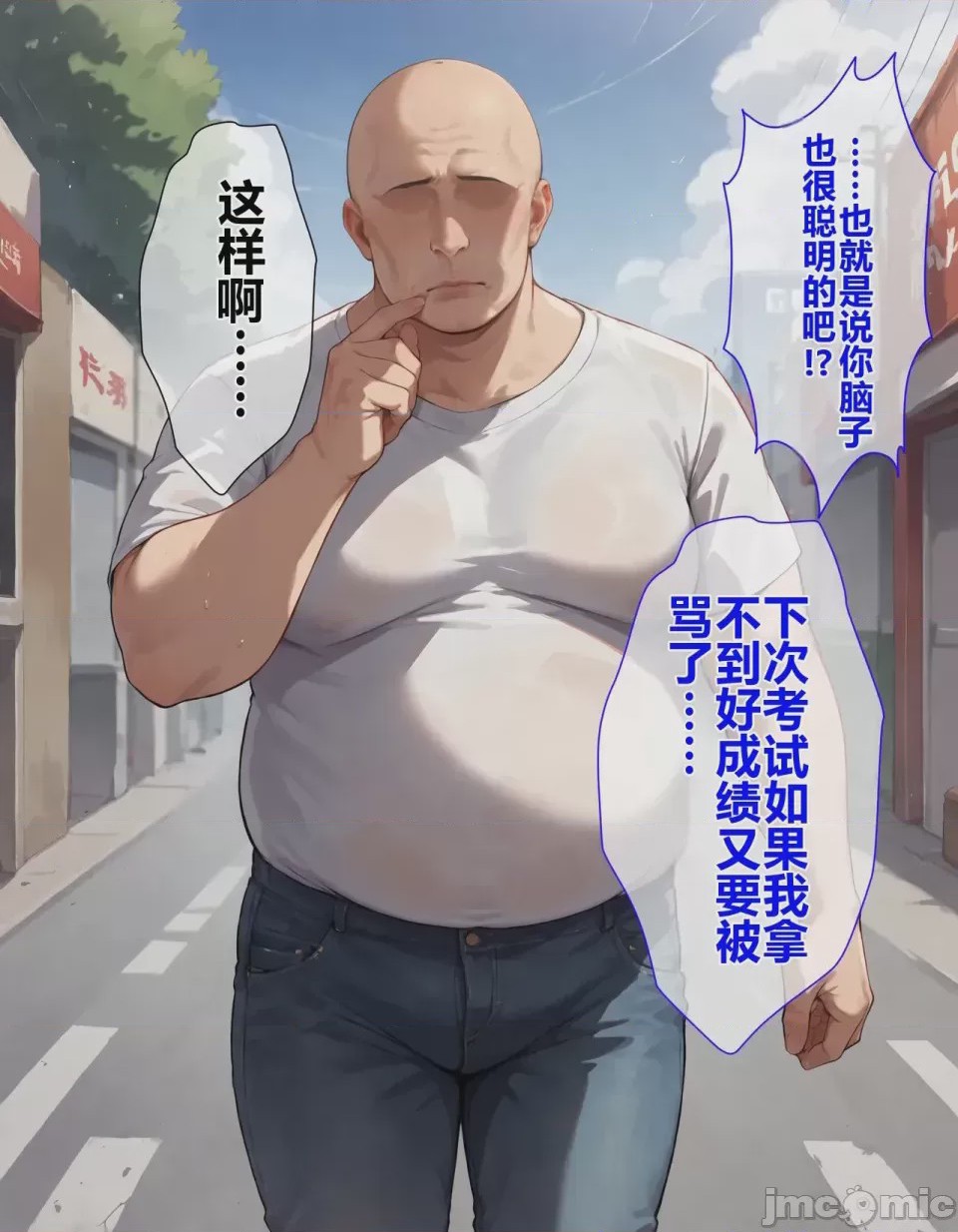 第1话，第 7 页