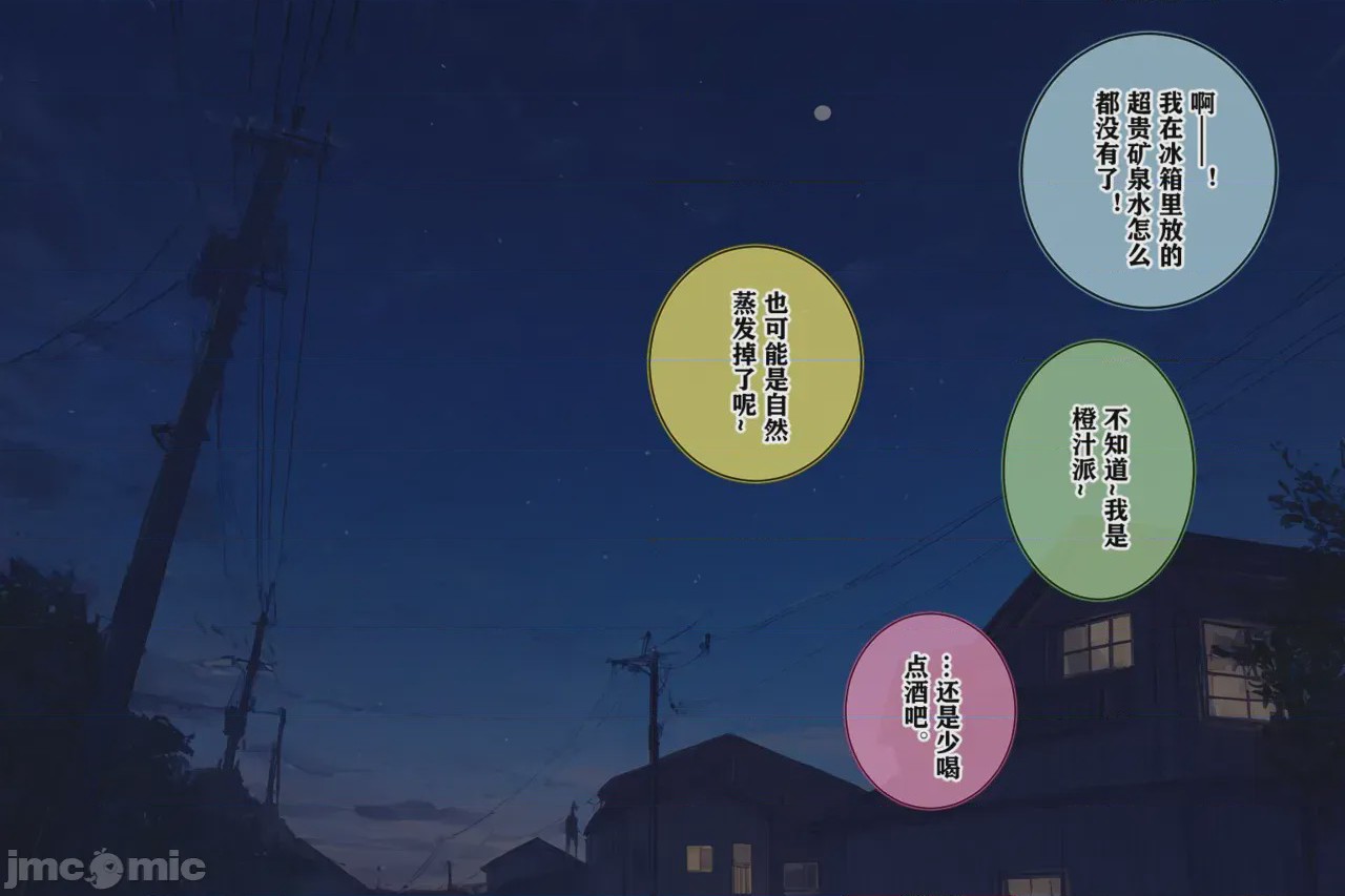 第1话, page 183