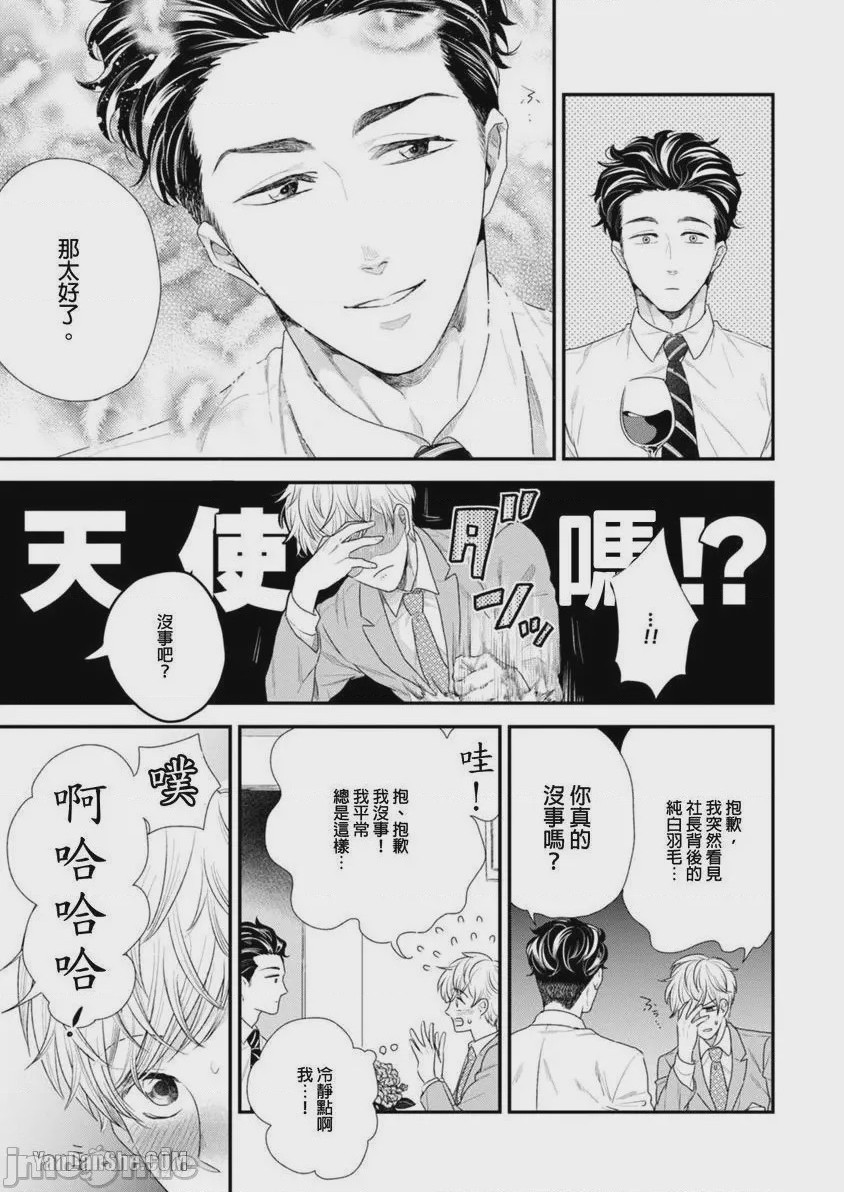 第1话, page 21
