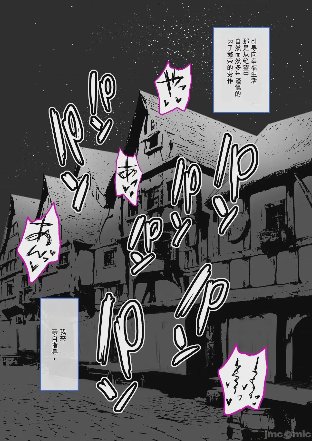 第1话，第 4 页