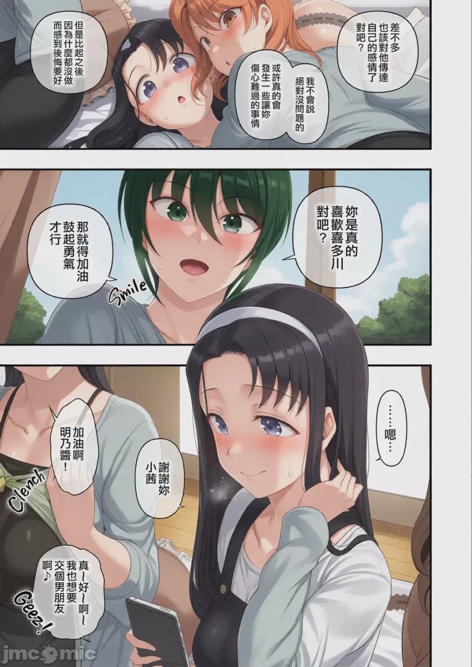第1话，第 83 頁