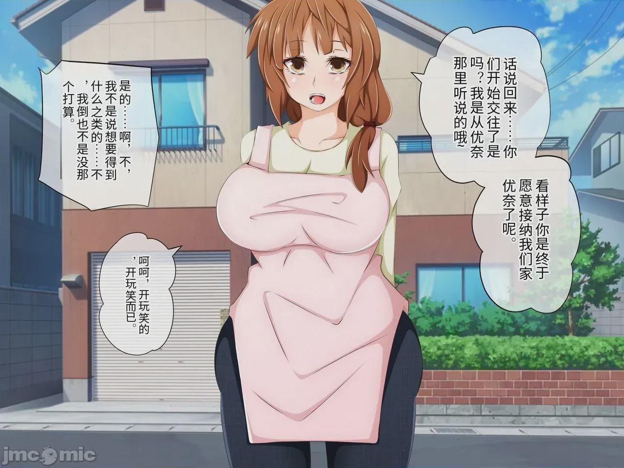 第1话, pahina 96