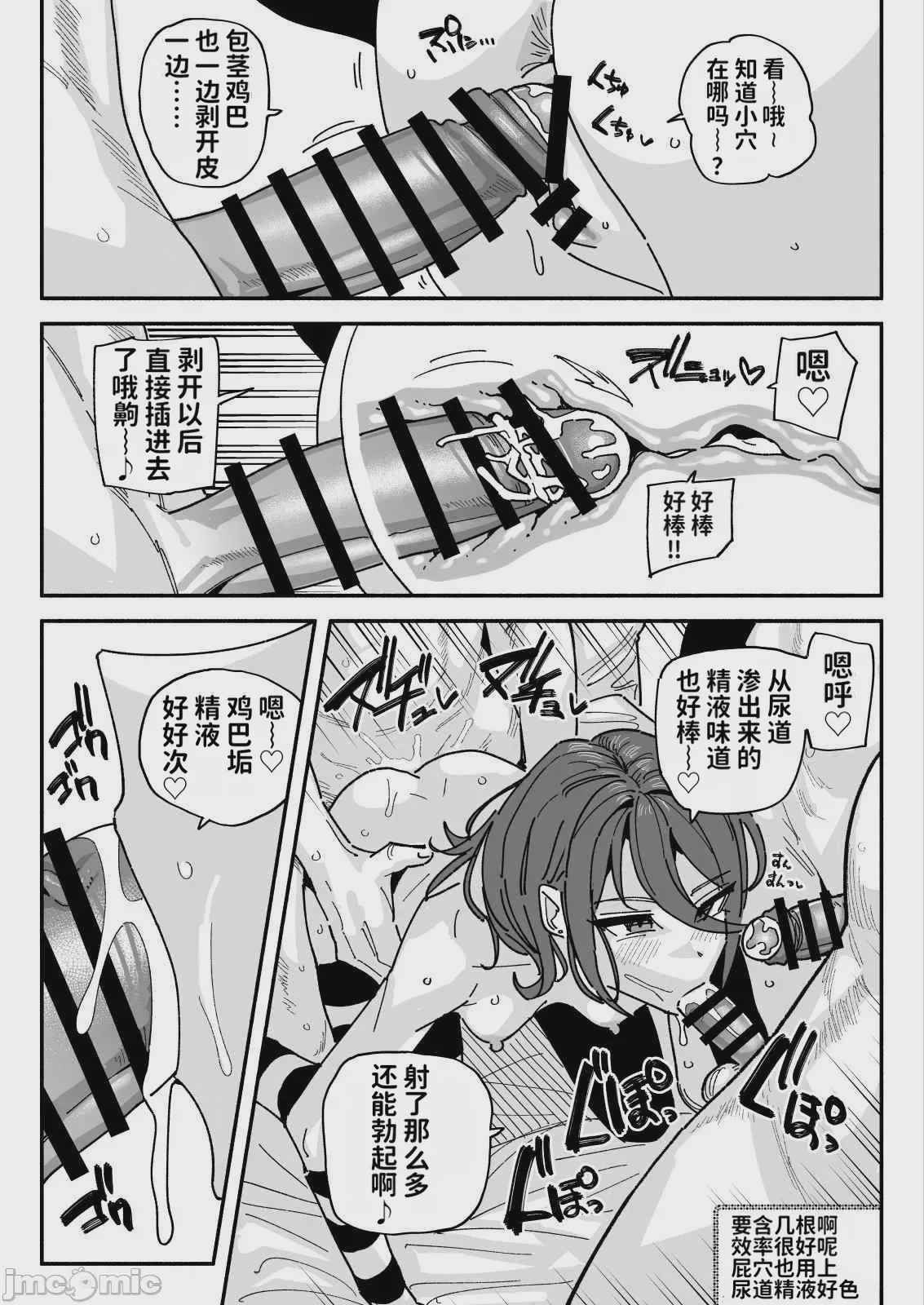 第1话，第 27 頁