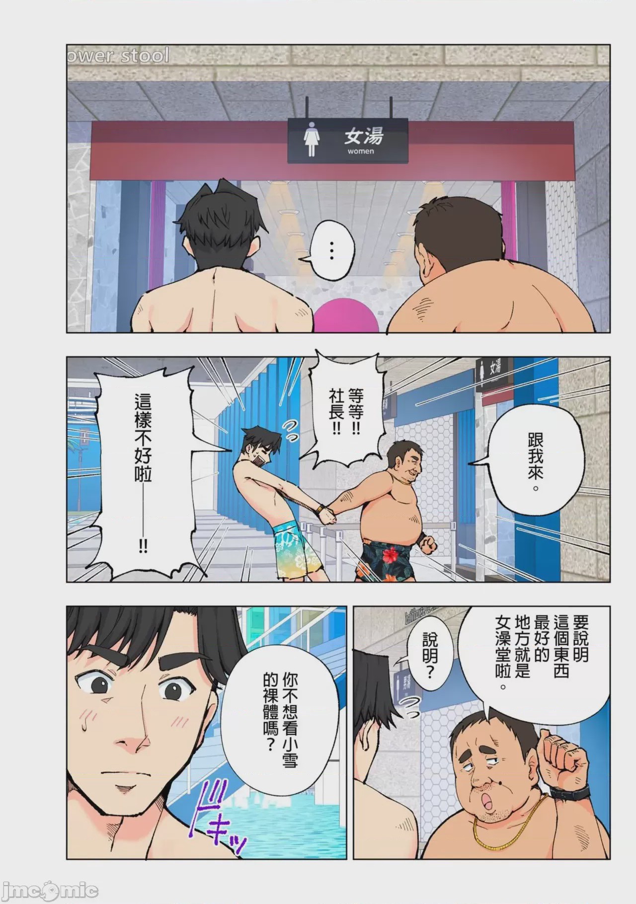 第1话, pahina 18