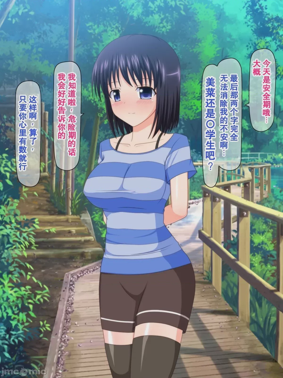 第1话，第 118 頁