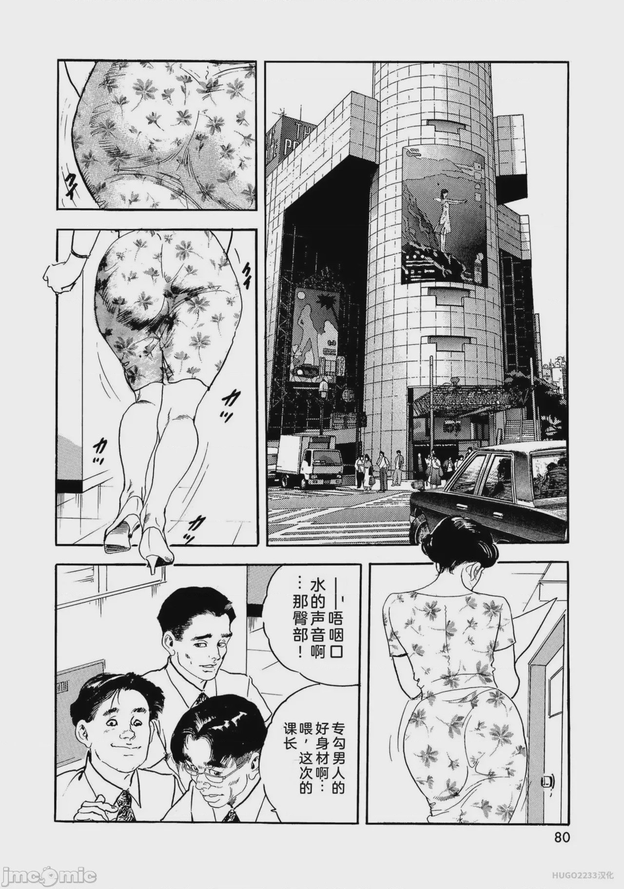 第1话, page 85