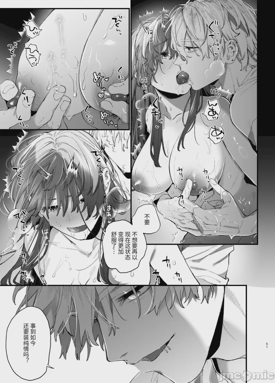 第1话, page 51