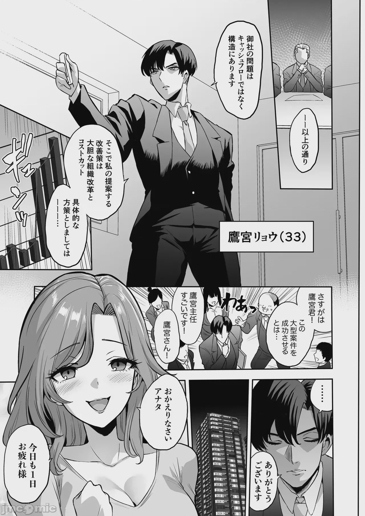 第1话, page 3
