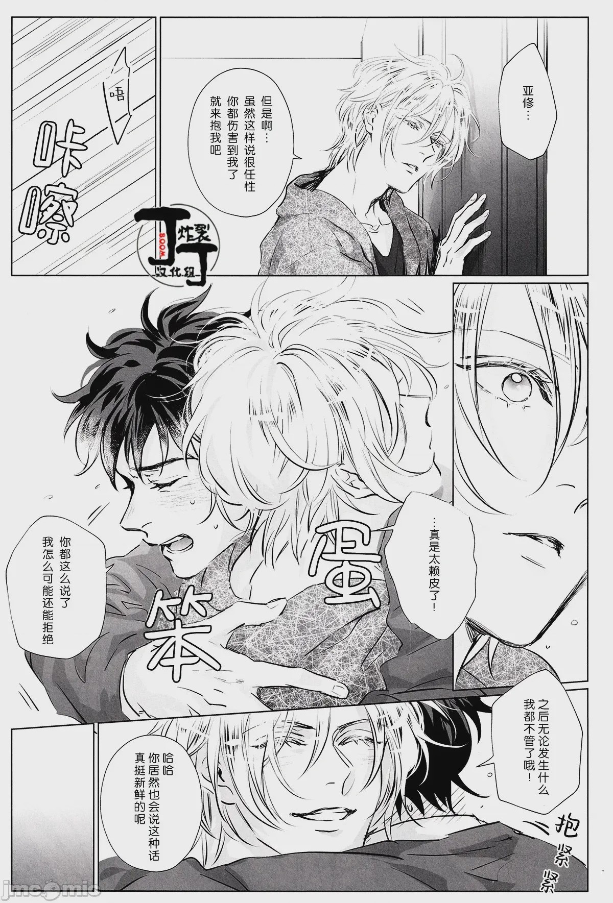 第1话，第 15 頁