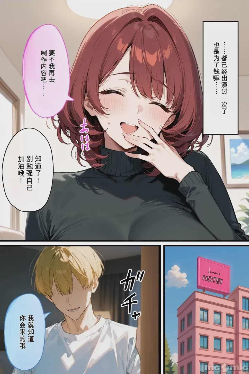 第1话，第 21 頁