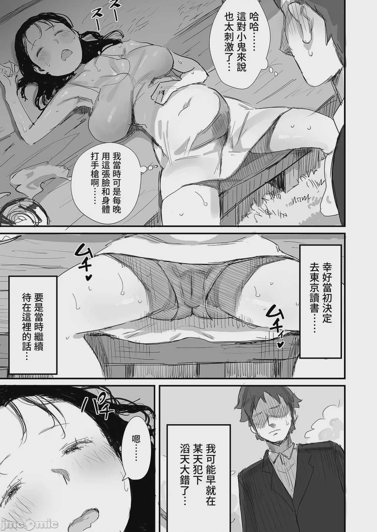 第1话，第 35 頁