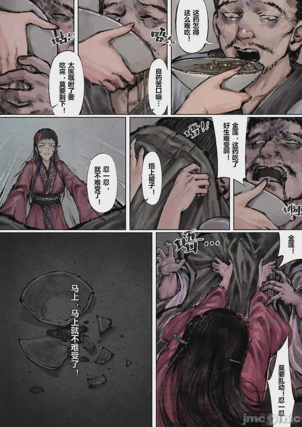 第1话，第 96 页