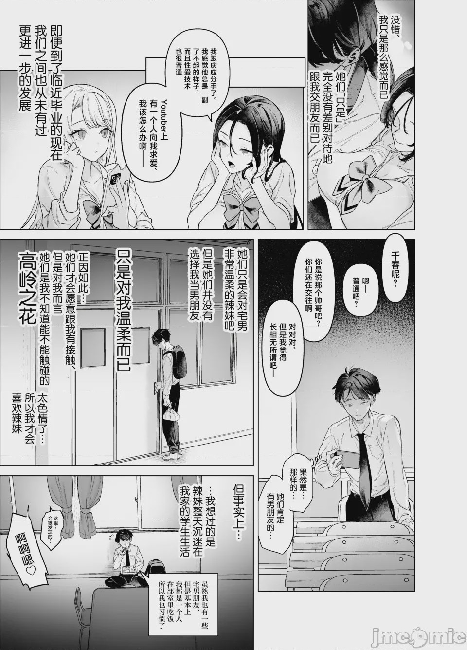 第1话，第 9 页