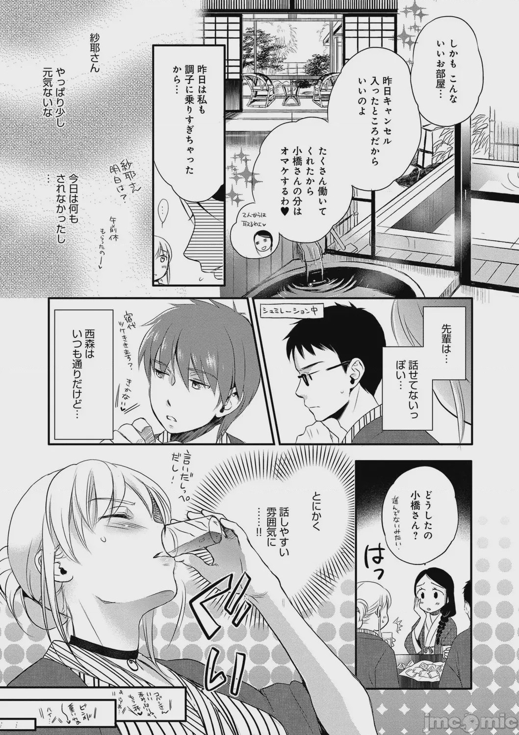第1话, pahina 131