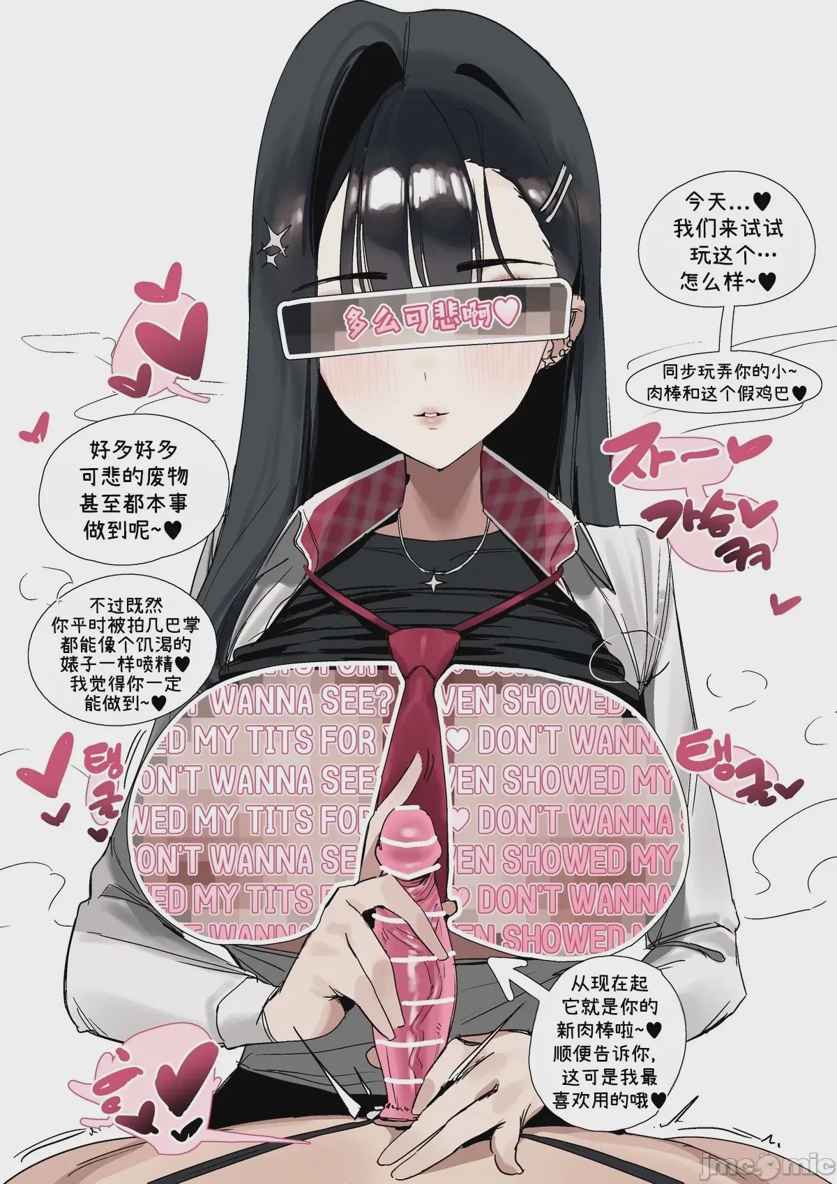 第1话, page 9