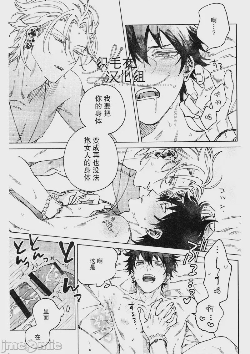 第1话、26 ページ