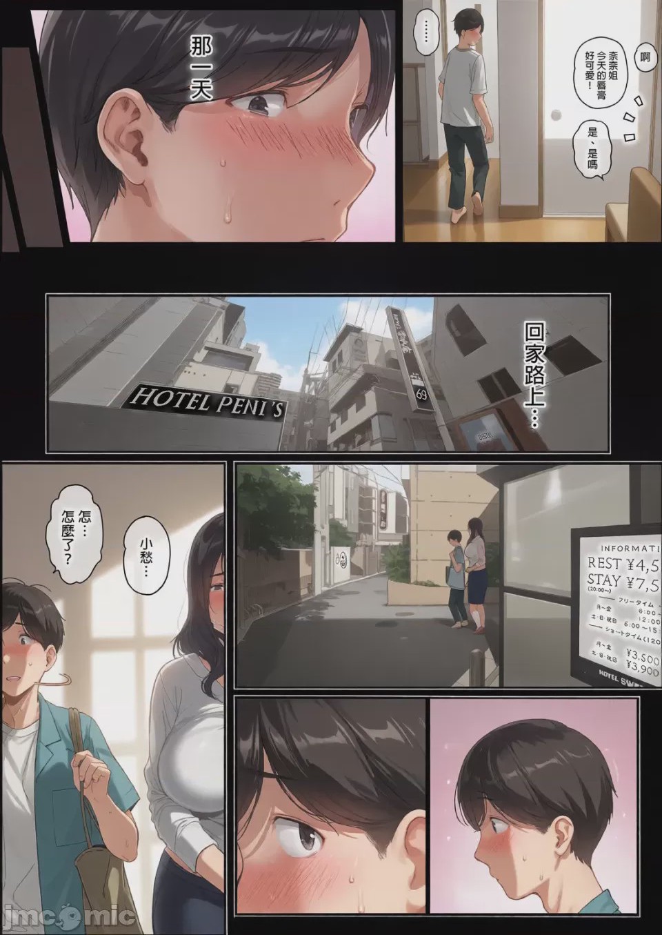 第1话, pahina 60