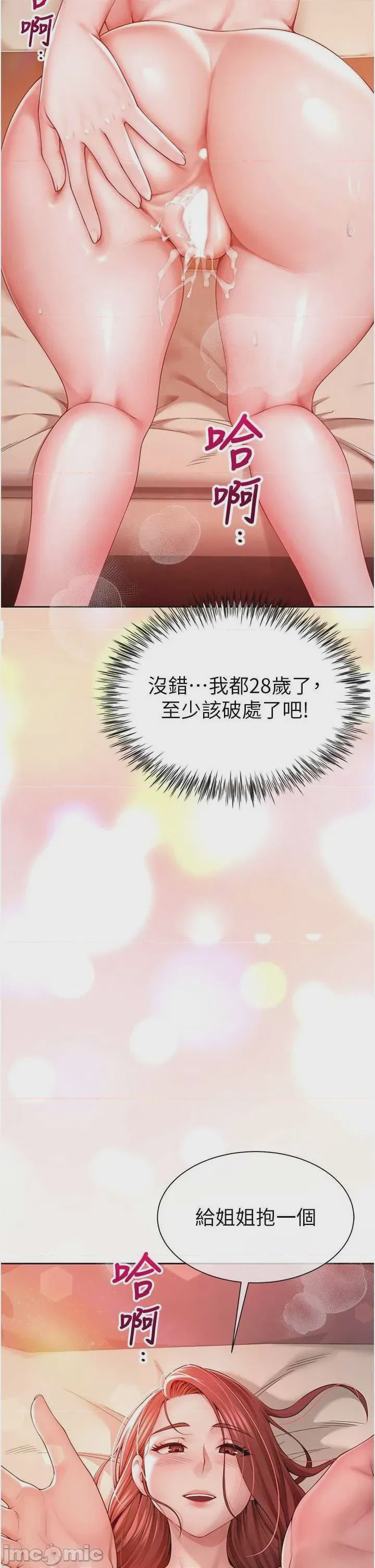 第1话 1，第 30 頁